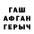 ГАШ 40% ТГК Alex Boyun