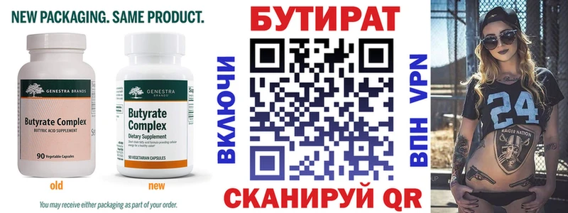 как найти закладки  Тырныауз  Бутират вода 