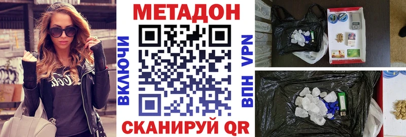 Метадон кристалл Тырныауз